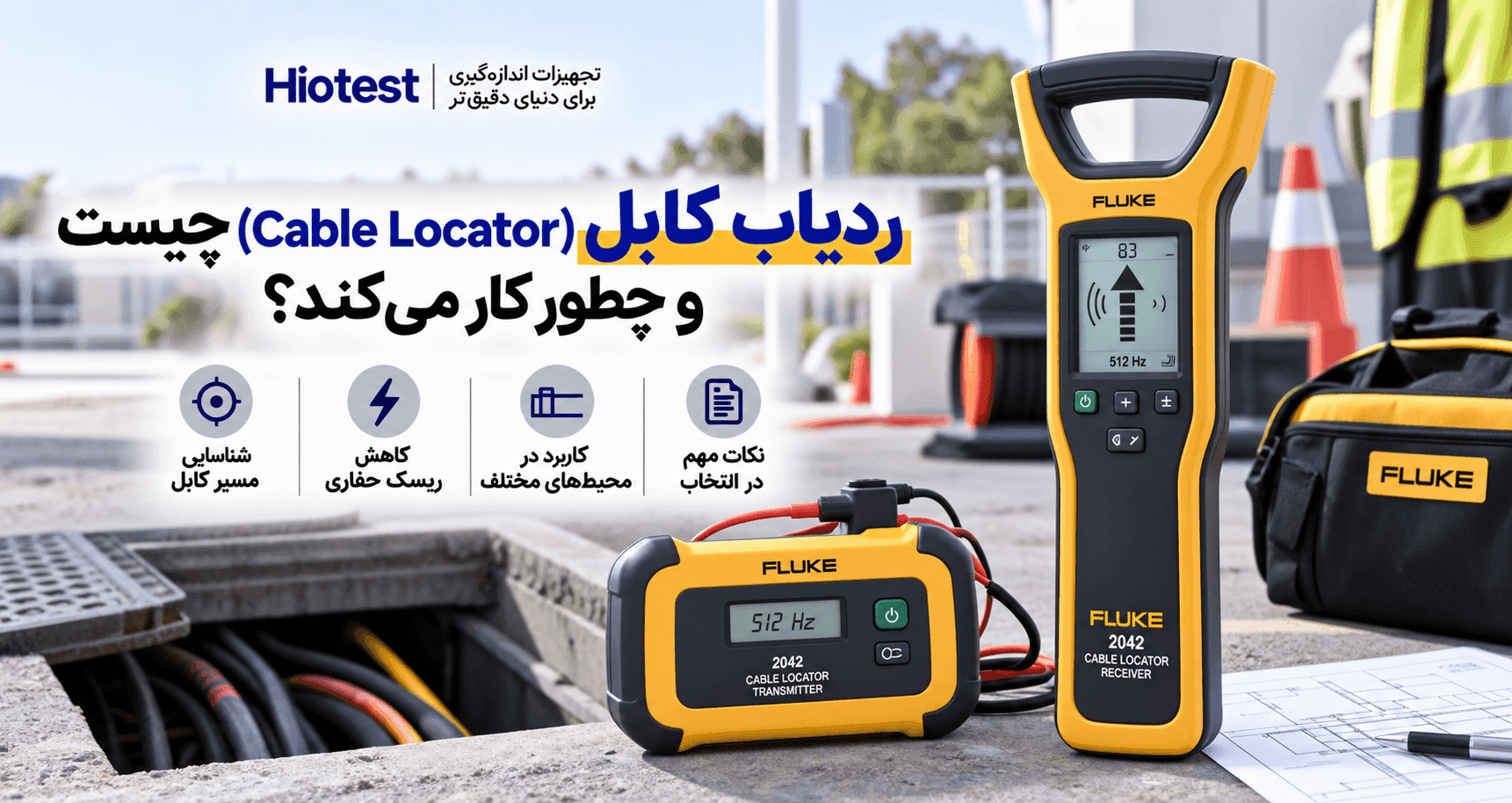 ردیاب کابل (Cable Locator) چیست و چطور کار می‌کند؟