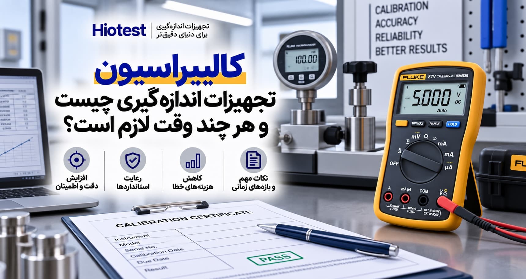 کالیبراسیون تجهیزات اندازه‌گیری چیست و هر چند وقت لازم است؟